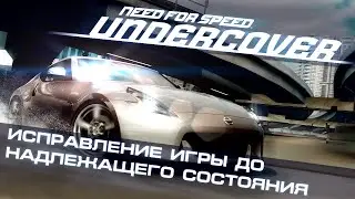 NFS Undercover - Fixing the game to a proper state [ft. @MSX]