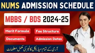 NUMS Admissions 2024 Updates | Army Medical College (AMC) Admission Schedule 2024