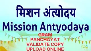 Mission Antyodaya Survey 2022  #pnrdassam #ASRLM