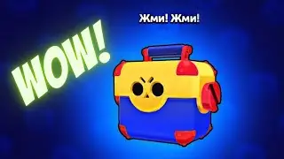 NICE GIFTS BRAWL STARS😳😳😳