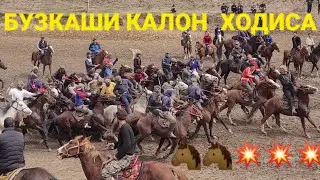 Бузкаши дар Туйчиобод12 марта 2022 г.[Бузкаши Улок КоКарИ