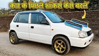 How to Change Car Shock Absorbers & Decreasing Car height