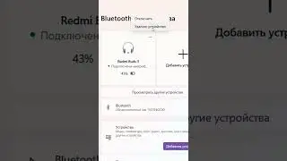 Как отвязать устройства Bluetooth в Windows 11.Удаление сопряженных устройств