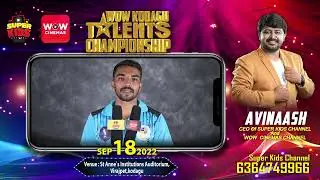 WOW KODAGU TALENTS CHAMPIONSHIP/SREE KRISHNA VIDYA MANDIRA/AVINAASH/6364749966