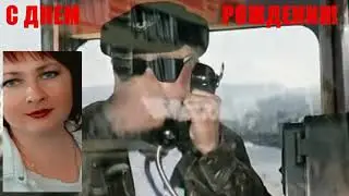 С юбилеем Ирина!