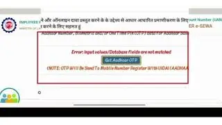 epf ka नया eror एक ओर problum अब क्या होगा 