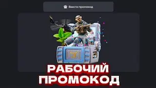 РАБОЧИЙ ПРОМОКОД НА БЕСПЛАТНЫЙ КЕЙС НА BULLDROP! ПРОМОКОД НА КЕЙС НА БУЛЛДРОП | ПРОВЕРКА BULLDROP