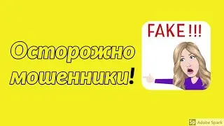 Аферисты в Instagram. Коучи шарлатаны