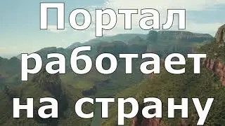 Контактёр инопланетных цивилизаций над Россией образован портал, который работает на страну