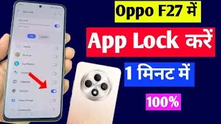 oppo f27 5g app per lock Kaise lagaye | oppo f27 5g app lock setting | oppo f27 5g