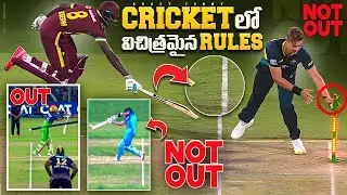 Weird Rules of Cricket||Most Funny & Bizarre Rules in Cricket|Top Unknown Cricket Rules