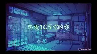 Super idol [Lofi mixed by heiakim]