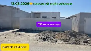 ХОРАЗМ УЙ ЖОЙ НАРХЛАРИ 2026 УРГАНЧ УЙ ЖОЙ НАРХЛАРИ 2026 XORAZM UY JOY NARXLARI 2026 URGANCH UY JOY 