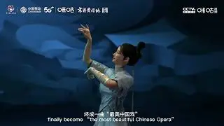 The First Meta Human Student of The China National Peking Opera Company