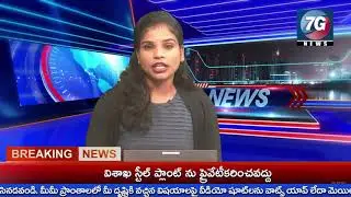 7G News (21-02-21 News Bulletine )