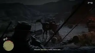 RDR 2 ОДИН КОНТРАКТ ОХОТНИК ЗА ГОЛОВАМИ Ч 2