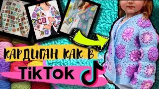 Anti-stress crafts / Crochet cardigan master class / DIY / Granny square