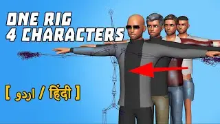 Multiple characters in the same rig | Game art tips [Urdu Hindi]