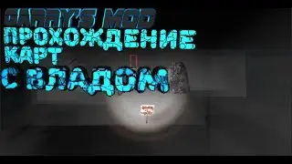 Прохождение карт в Garry's Mod