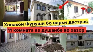 Хонахои Фуруши арзон! аз Душанбе  Н.Фирдавси. Н.Сино. Н.Рудаки. Н.Шохмансур. Пахтакор Якачинор