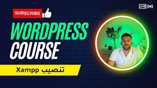 Install XAMPP | تعلم كيفية تنصيب وتشغيل خادم ويب محلي