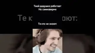 Мем 