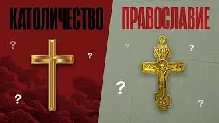 The Great Schism in 15 Minutes: How Catholics and Orthodox Divorced.
