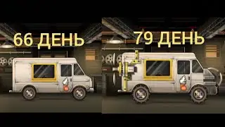 Earn to Die 2. #7 (3 ЧАСТЬ)