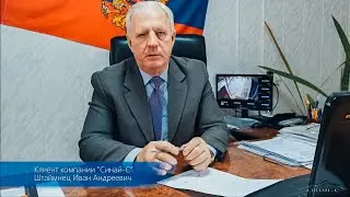 Видео отзывы клиентов фирмы "Синай-С". 6) Штаймнец Иван Андреевич