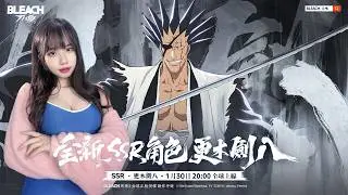[馬騮村] 梓澪 | 《BLEACH：刀鳴》！大鬥法！無法想像梓澪她可能會輸！ | ★07/02 22:45★ |