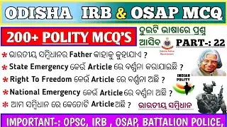 Indian Polity Mcq | OSAP & IRB Important Question | Construction Gk | Osap & Irb Mcq |