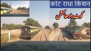Live view from train driver cab of fastest train Pak Business express crossing kot radha kishan #yt