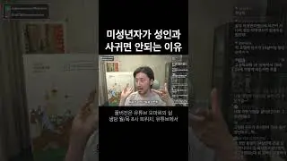 미성년자는 미성년자랑 만나요..