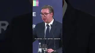 Президент Сербии Александр Вучич о России 