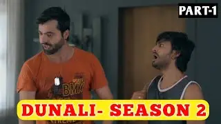 Dunali Season 2 Part 1 | Dunali Season 2 Part 1 web series | Dunali web series | Dunali Season 2 |