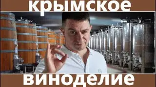 Провел день на производстве вина! Ультрасовременный завод и терруары времен греков.