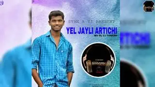 YEL JAYLI ARTICHI(SONARPADA SONG)MIX BY DJ YOGESH