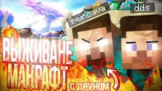 #1 ЛЕСТПЛЕЙ ПО МАКРАФТУ С ГЛЕБАСОМ (МЯСО)