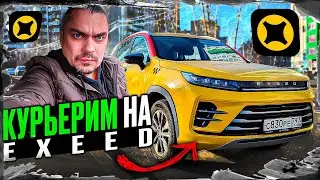 ЯНДЕКС ДОСТАВКА - ВЛОГ. КУРЬЕРСКАЯ РАПСОДИЯ