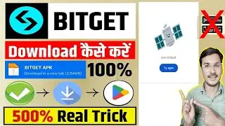 Bitget App Download | Bitget App Download Kaise Kare | How To Download Bitget App | Bitget Download