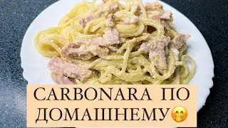 АНЯ ГОТОВИТ, ДОПУСТИЛА ОШИБКУ ! У НАСТИ ИСТЕРИКА СМЕХА.ПАСТА КАРБОНАРА беженцы в Германии