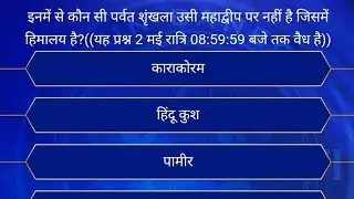 kbc registration 2024 | today kbc question | 1 may 2024 kbc registration question | kbc 2024