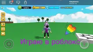 Играю в роблокс Hole In The Wall   НОВЫЕ НАУШНИКИ И ТАГЖЕ НОВЫЙ МЕКРАФОН!!!