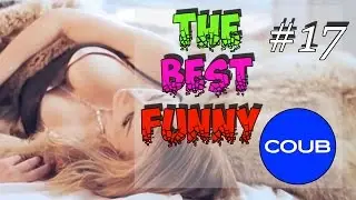 Лучшее COUB \ Лучшие Приколы \ Смешное Видео