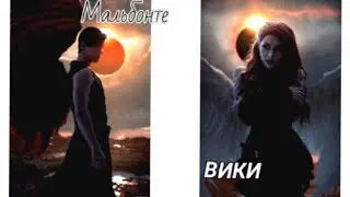Секрет небес/ Мальбонте и Вики/ Косплей