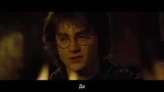 Вырезанные Сцены Из Гарри Поттер И Кубок Огня