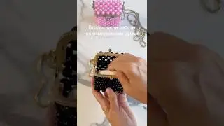 #обучение #сумкасвоимируками #рекомендации #сумка #bag #сумкиизбусин #ручнаробота  #хендмейд#diy