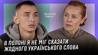 ВІКТОР «ЛЕЛЕКА»: Про 13 місяців полону, Маріуполь, Азовсталь та перехід на українську