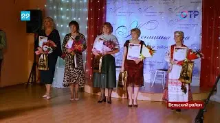 ОТР. Регион 29. ЮгРегион-Информ. Вельский район. «Женщина года - 2021».