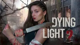 Ночи здесь тихие #2 | DYING LIGHT 2 прохождение | Максимальная сложность | Стрим